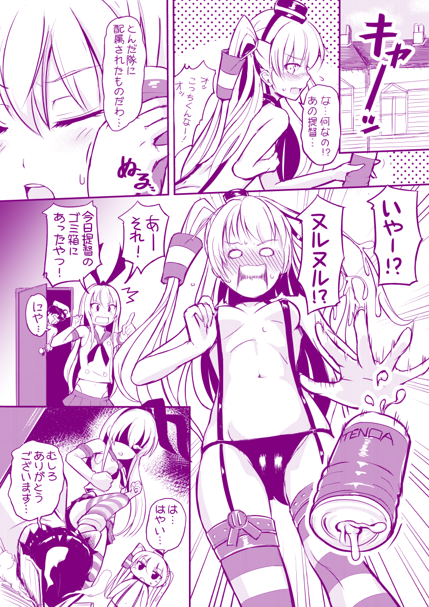 admiral, shimakaze, and amatsukaze (kantai collection) drawn by ganari_ryuu