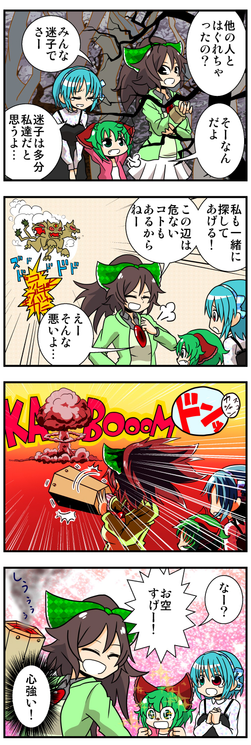 reiuji utsuho, tatara kogasa, and kasodani kyouko (touhou) drawn by handsome_wataru