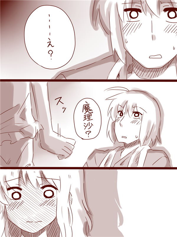 kirisame marisa and morichika rinnosuke (touhou) drawn by amazon_(taitaitaira)