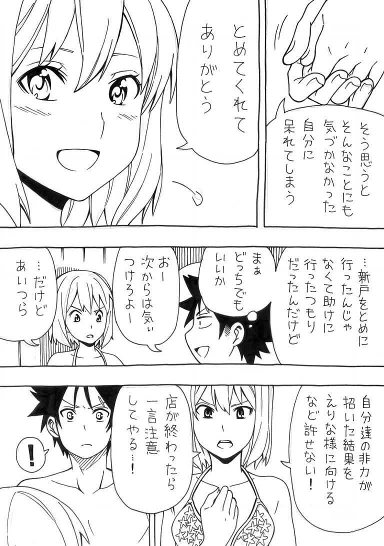 yukihira souma and arato hisako (shokugeki no souma) drawn by sakake_asobi