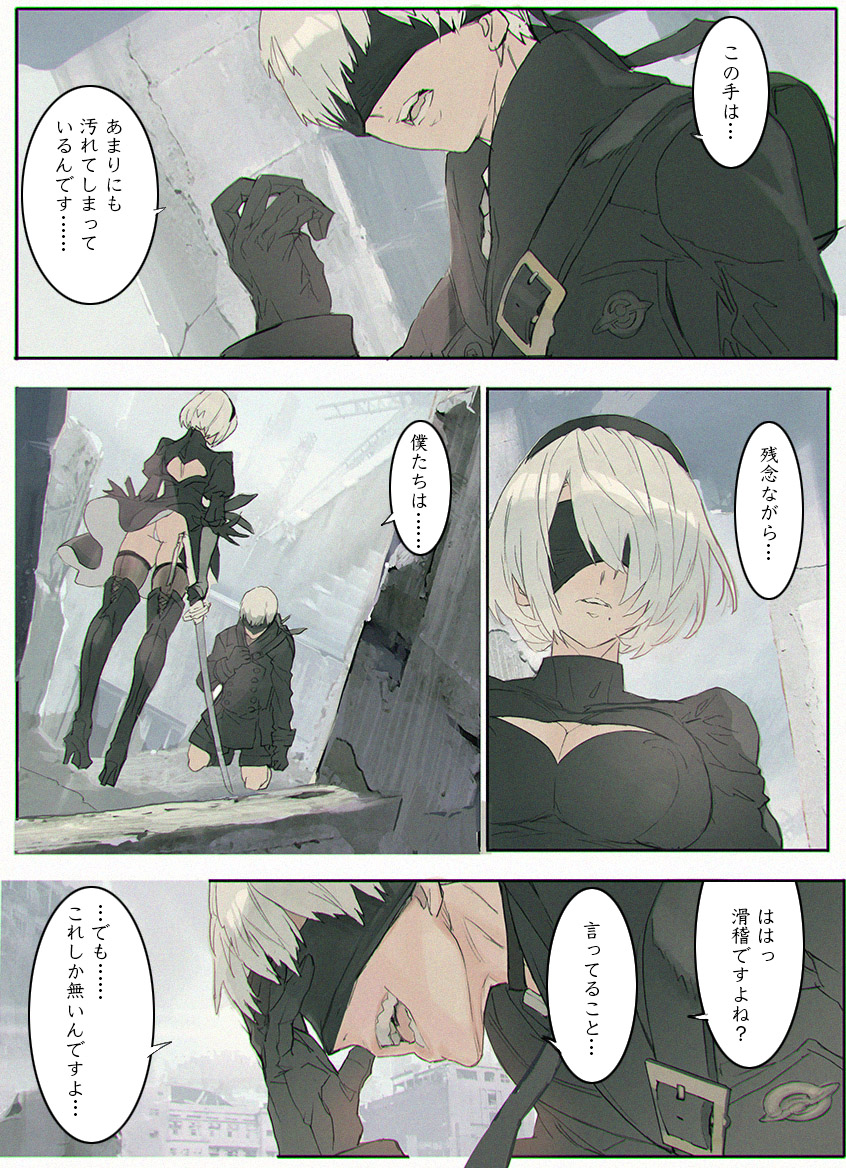2b and 9s (nier and 1 more) drawn by maeshima_shigeki