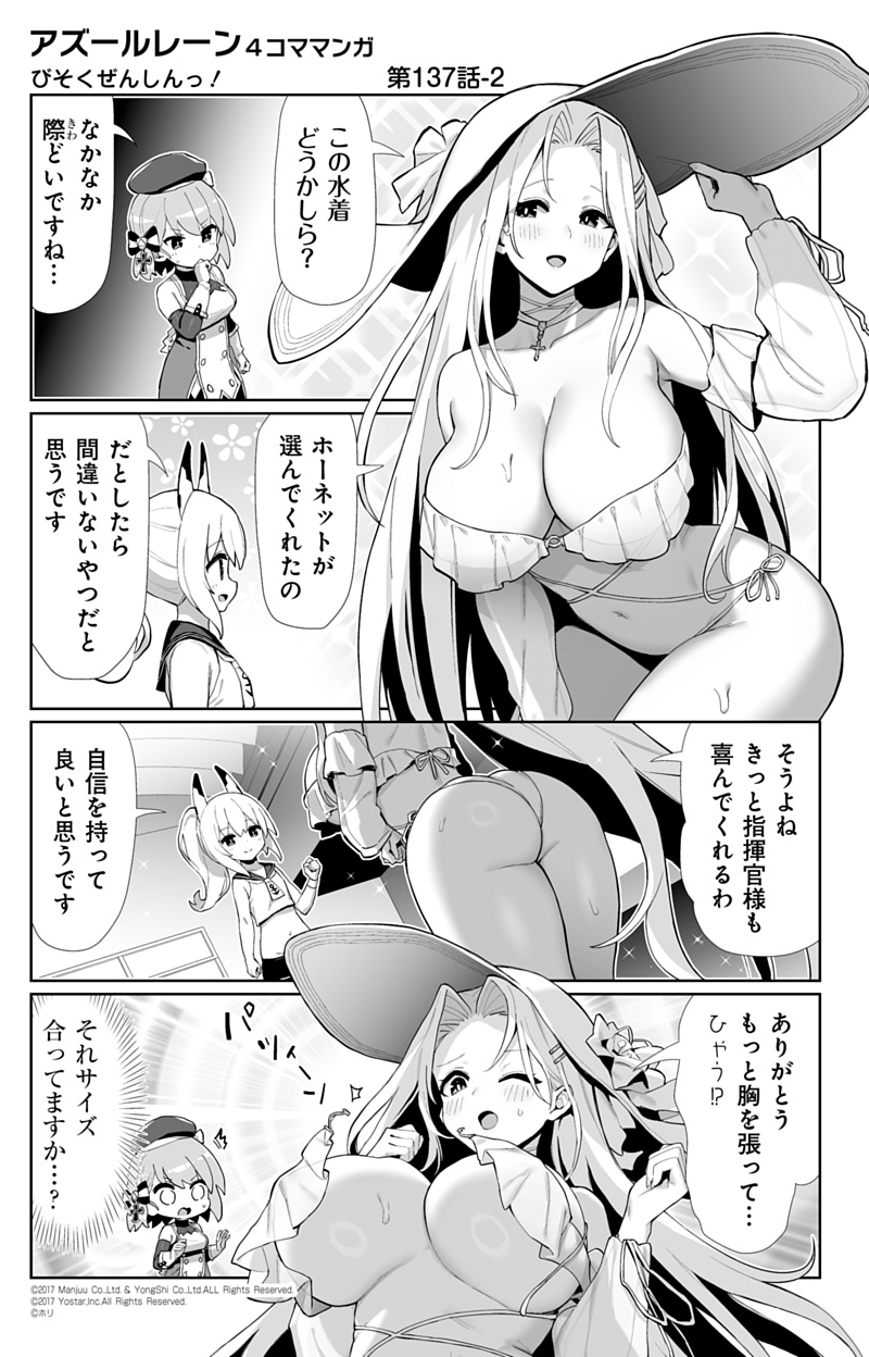 ayanami, z23, yorktown, and yorktown ii (azur lane and 1 more) drawn by hori_(hori_no_su)