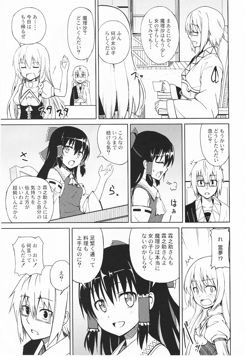hakurei reimu, kirisame marisa, and morichika rinnosuke (touhou) drawn by aono_(anotherk)