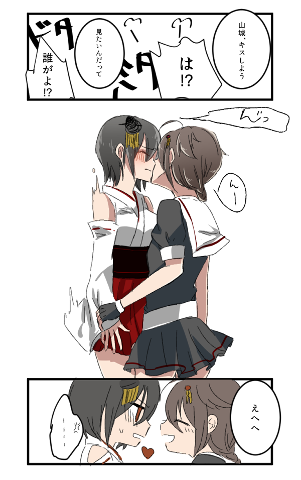 shigure and yamashiro (kantai collection) drawn by hakka_ame_(cuntrymamu)