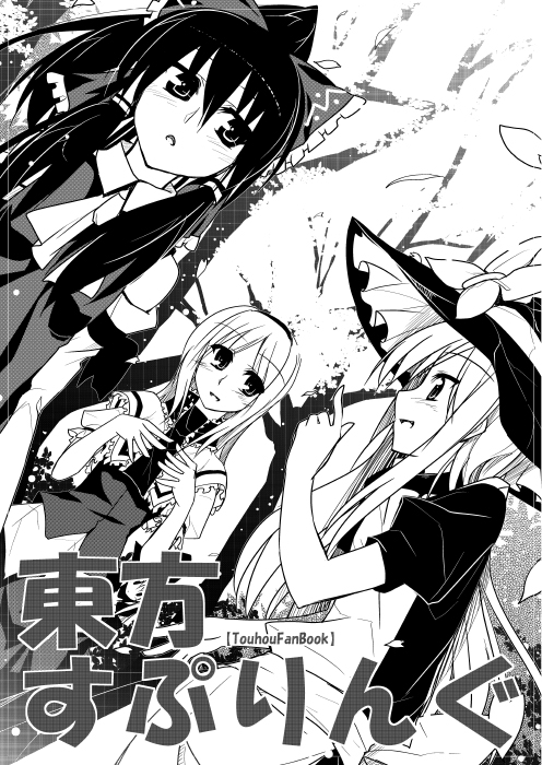 hakurei reimu, kirisame marisa, and alice margatroid (touhou) drawn by sazanami_mio