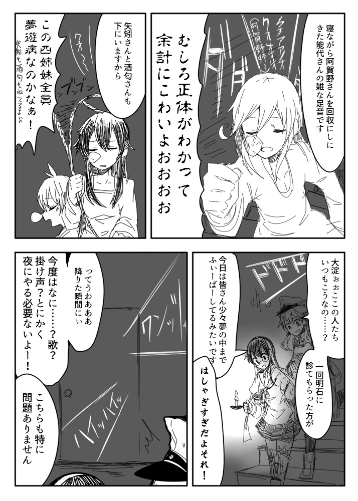 ooyodo, prinz eugen, yahagi, noshiro, and sakawa (kantai collection) drawn by itomugi-kun