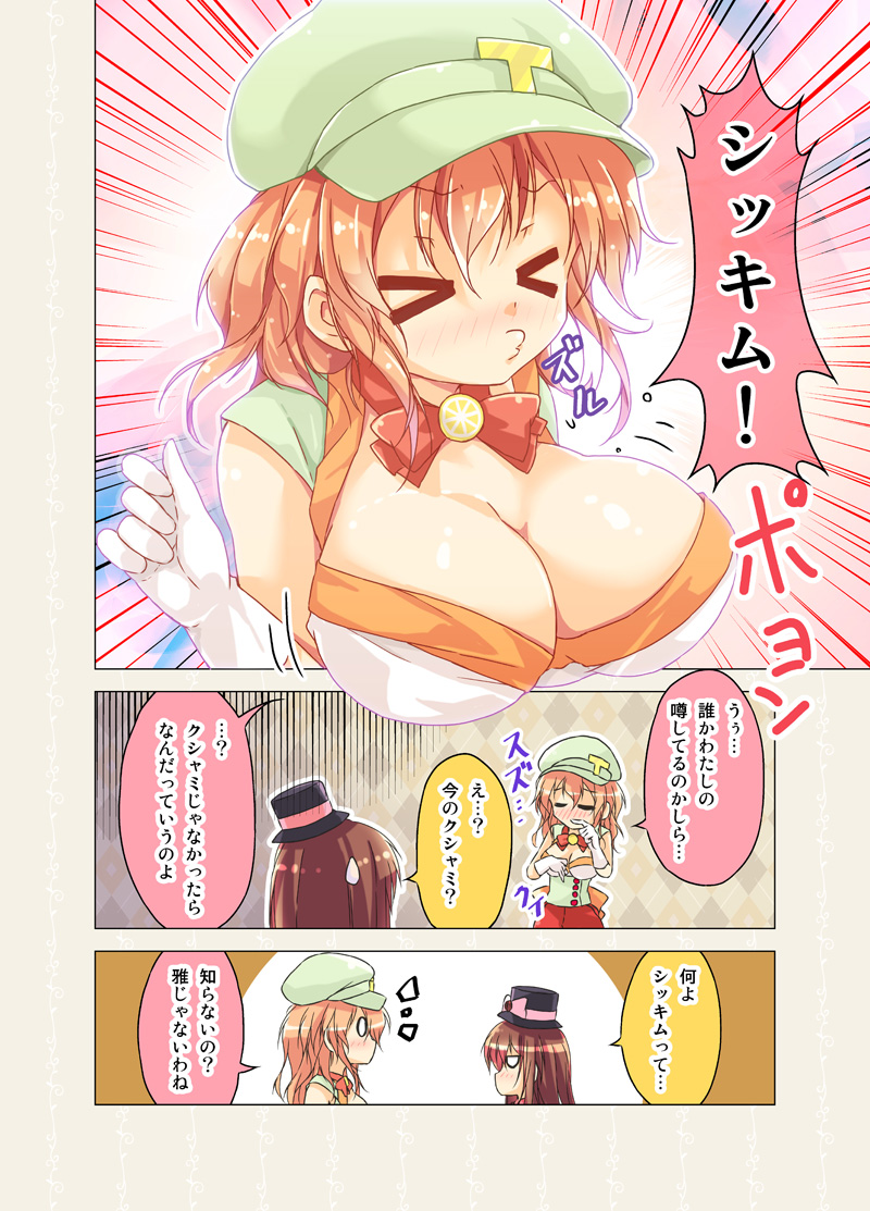 cafe and tea (cafe-chan to break time) drawn by porurin