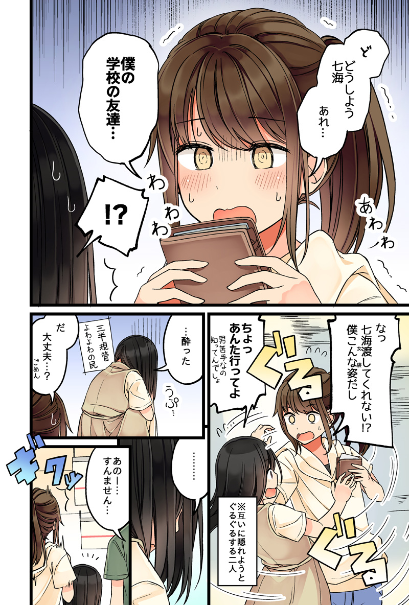 ousaka nanami and terazaki kaoru (real mo tama ni wa uso wo tsuku) drawn by niichi_(komorebi-palette)
