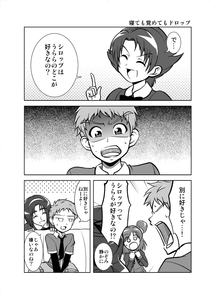 yumehara nozomi, akimoto komachi, natsuki rin, syrup, and amai shirou (precure and 2 more) drawn by watarini_hune