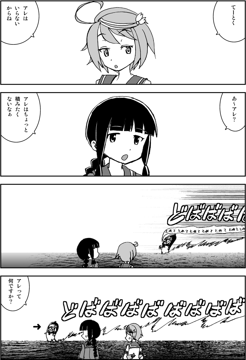 kitakami, ro-500, and i-58 (kantai collection) drawn by wasu