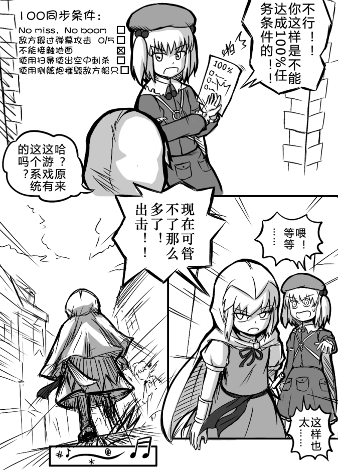 cirno and kawashiro nitori (touhou and 1 more) drawn by shenaidi