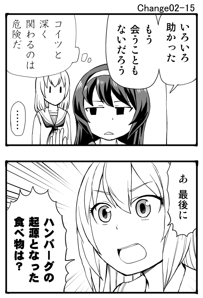 itsumi erika and reizei mako (girls und panzer) drawn by sutahiro_(donta)