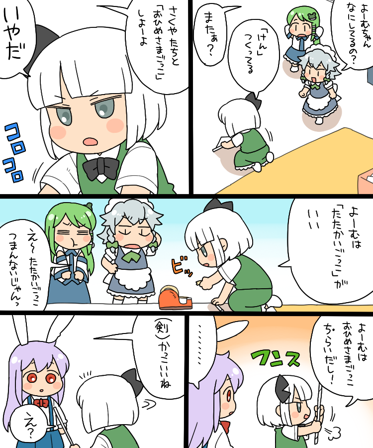 izayoi sakuya, kochiya sanae, konpaku youmu, and reisen udongein inaba (touhou) drawn by koyama_shigeru
