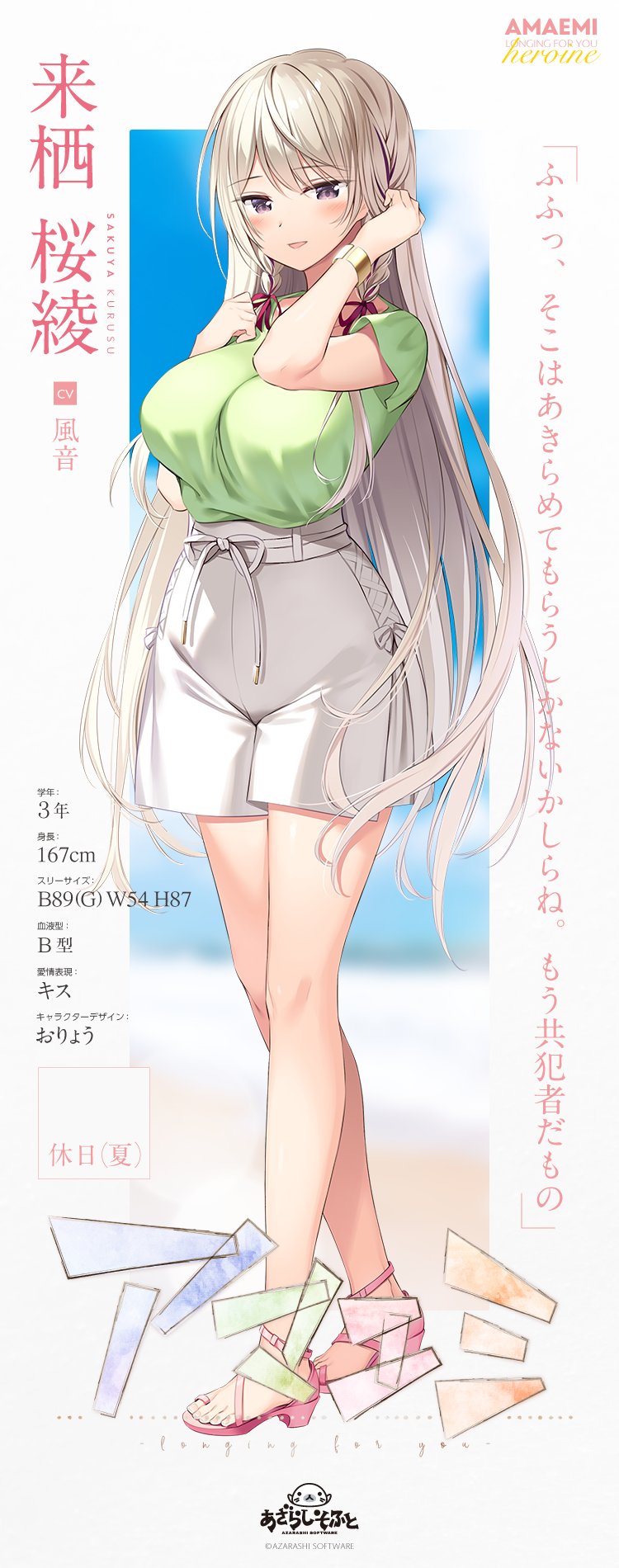 kurusu sakuya (amaemi-longing for you-) drawn by oryo_(oryo04)
