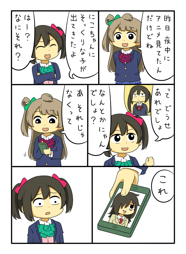 nakano azusa, yazawa nico, minami kotori, and kuroki tomoko (love live! and 3 more) drawn by shiitake_nabe_tsukami