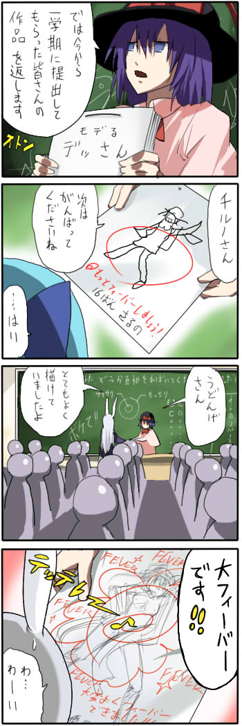 cirno, reisen udongein inaba, and nagae iku (touhou and 1 more) drawn by pageratta
