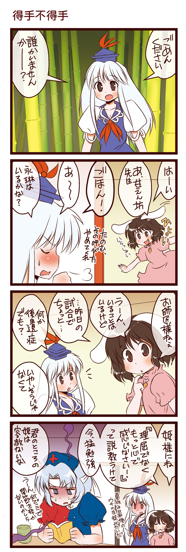 kamishirasawa keine, inaba tewi, and yagokoro eirin (touhou and 1 more) drawn by dei_shirou