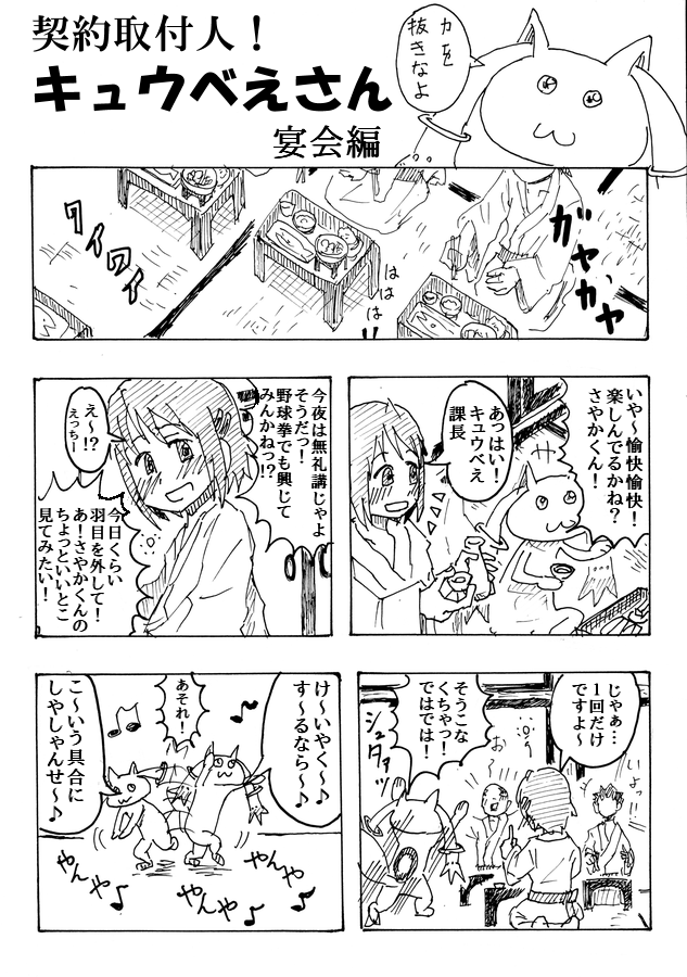 miki sayaka and kyubey (mahou shoujo madoka magica) drawn by taishi22