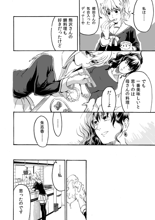 ushiromiya jessica and ushiromiya natsuhi (umineko no naku koro ni)