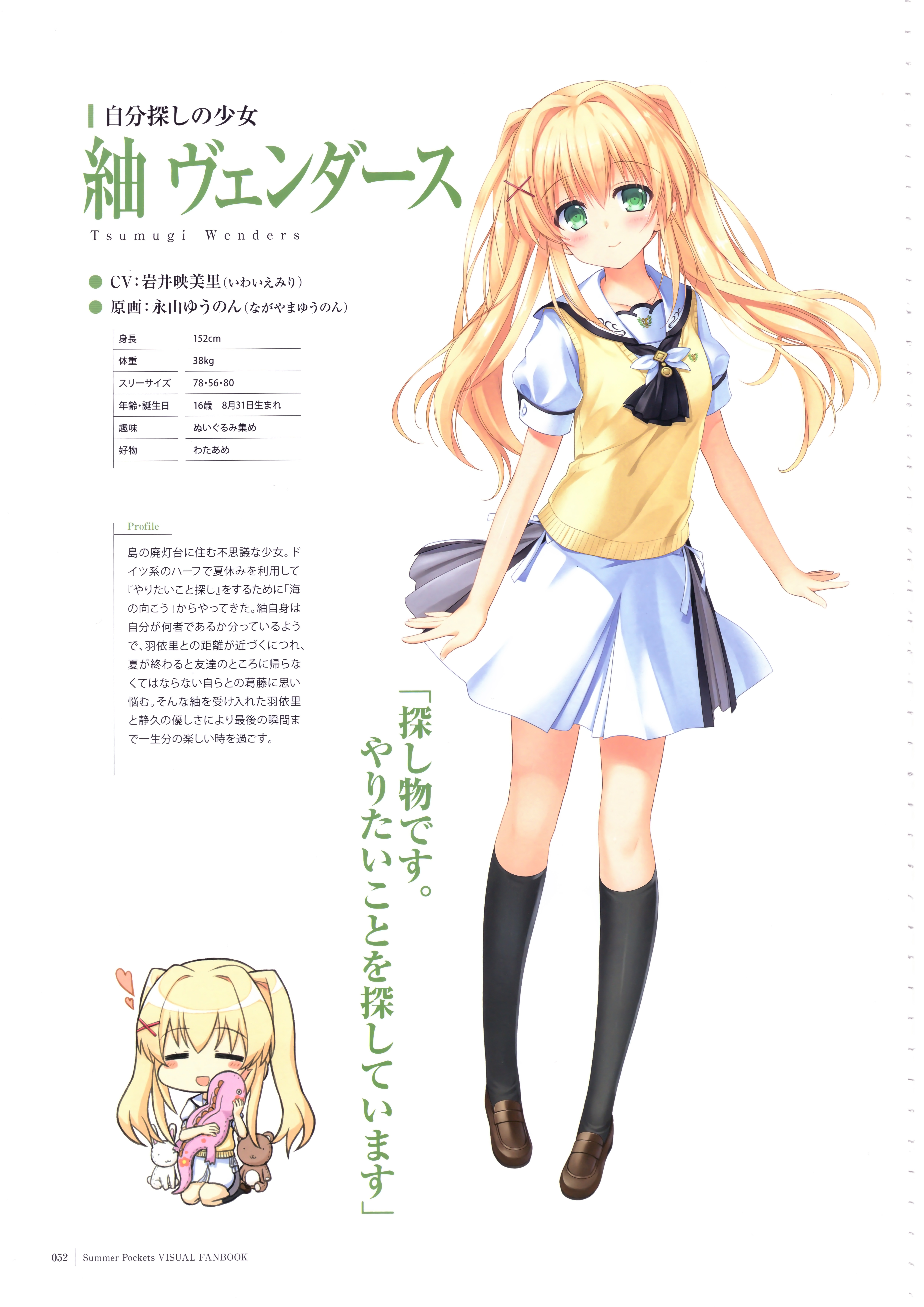 tsumugi wenders (summer pockets) drawn by nagayama_yuunon