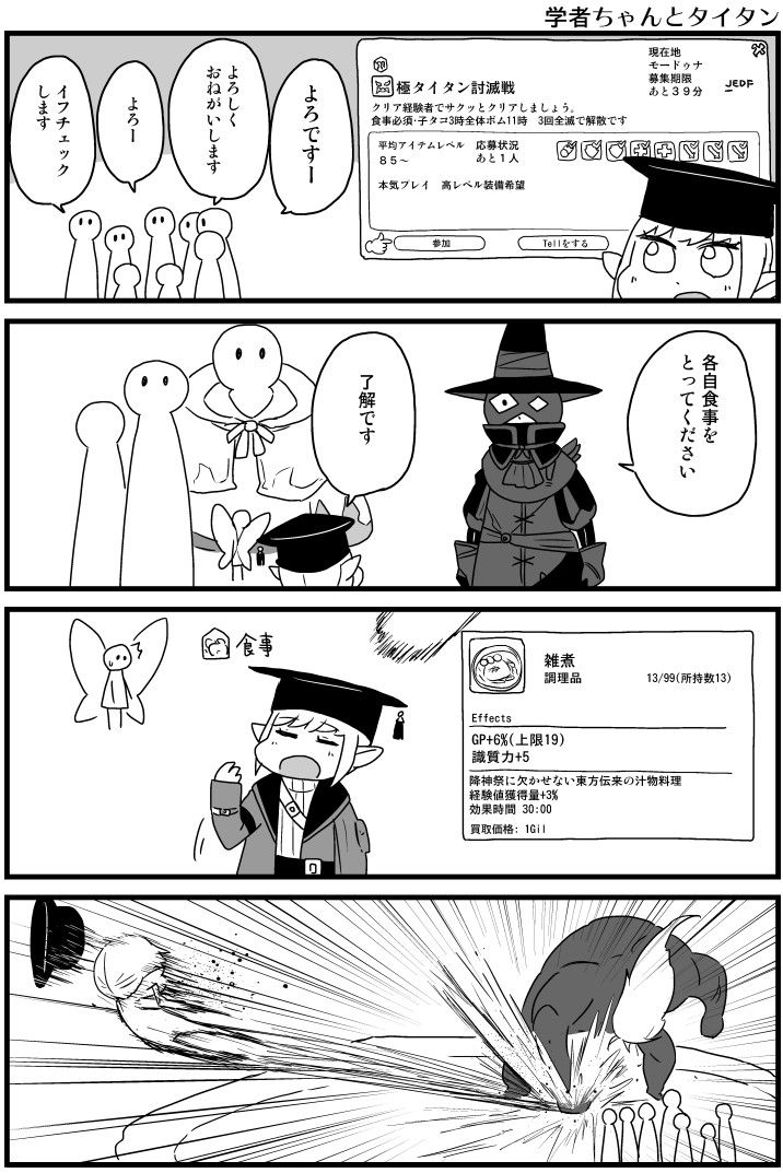 warrior of light, black mage, scholar, fei fakkuma, and titan (final fantasy and 1 more) drawn by fakkuma