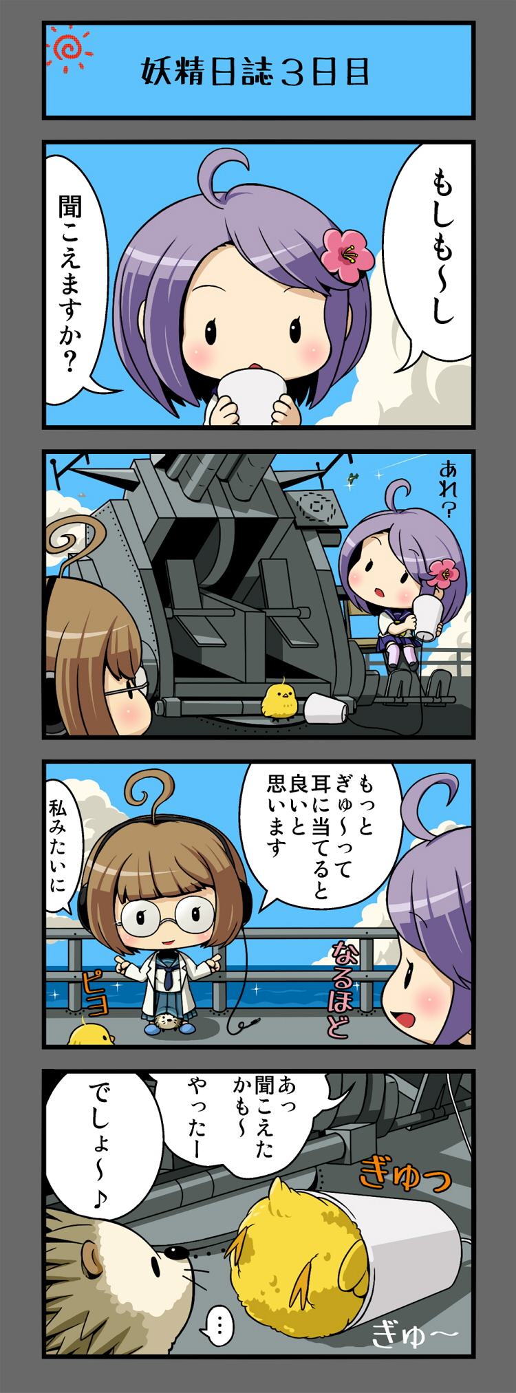 fairy, type 3 active sonar, and 25mm twin autocannon mount (kantai collection) drawn by teitei