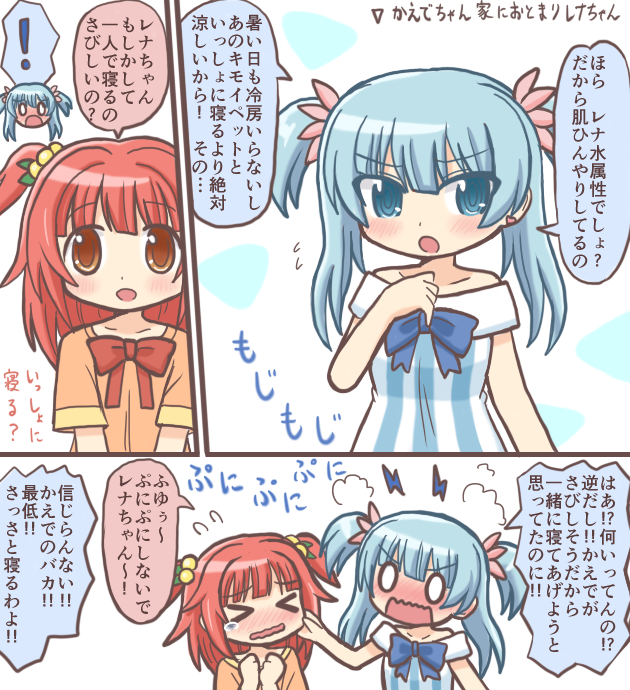 minami rena and akino kaede (mahou shoujo madoka magica and 1 more) drawn by reverse_(bluefencer)