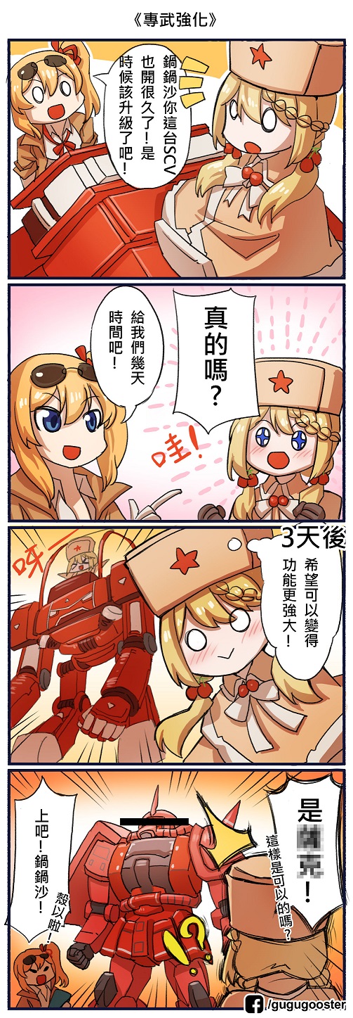 kalina, zaku ii s char custom, and ppsh-41 (girls' frontline and 2 more) drawn by gooster