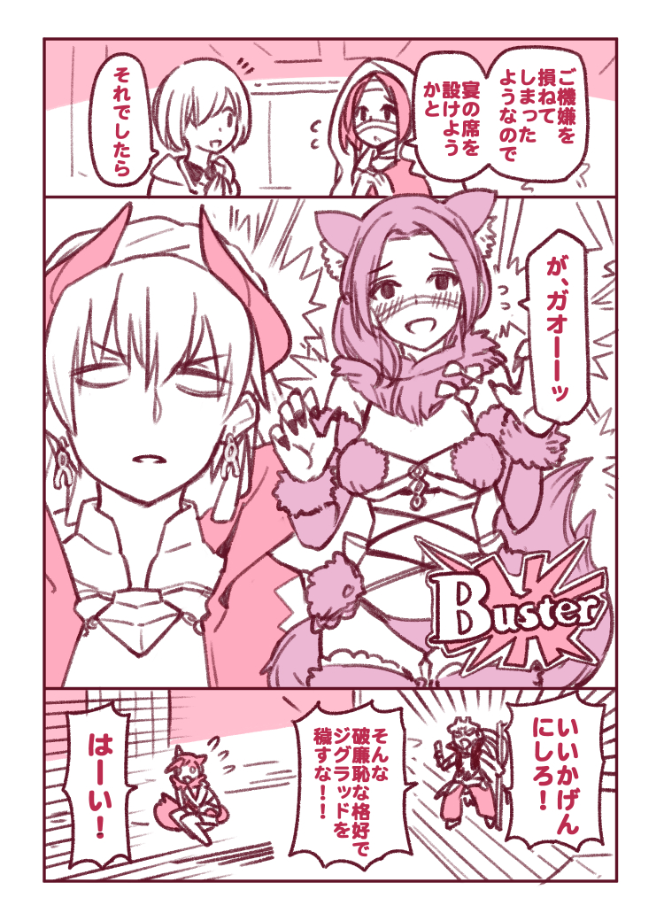 mash kyrielight, gilgamesh, and siduri (fate and 1 more) drawn by momiji_mao