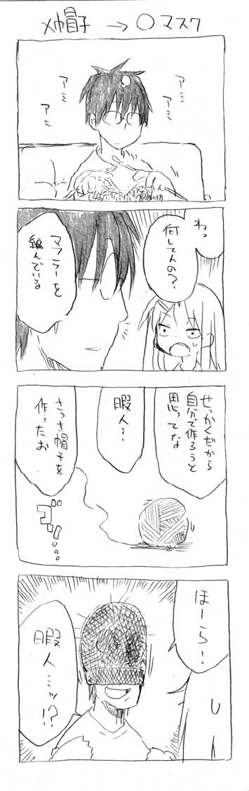 tsunashi hajime and tsunashi kaoru (danna ga nani wo itte iru ka wakaranai ken) drawn by cool-kyou_shinja