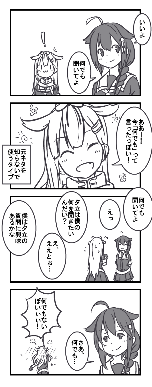 shigure, yuudachi, shigure kai ni, and yuudachi kai ni (kantai collection) drawn by kagami_kino