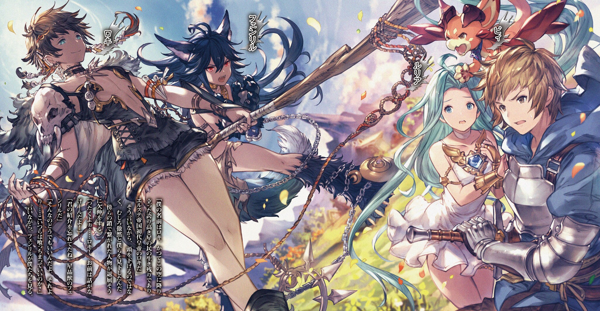 Gran Lyria Vyrn Fenrir And Loki Granblue Fantasy Drawn By Minaba Hideo Danbooru