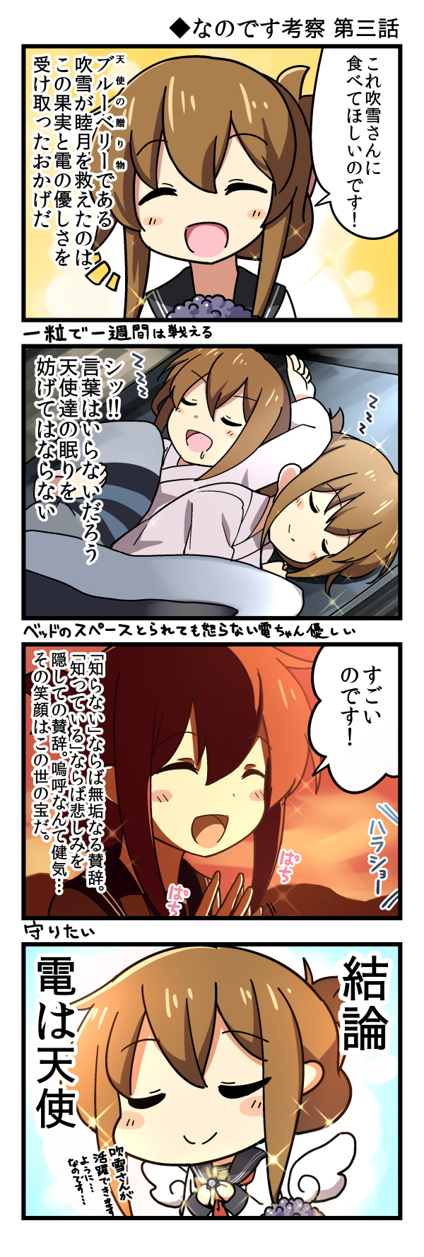 inazuma and ikazuchi (kantai collection) drawn by bell_(oppore_coppore)