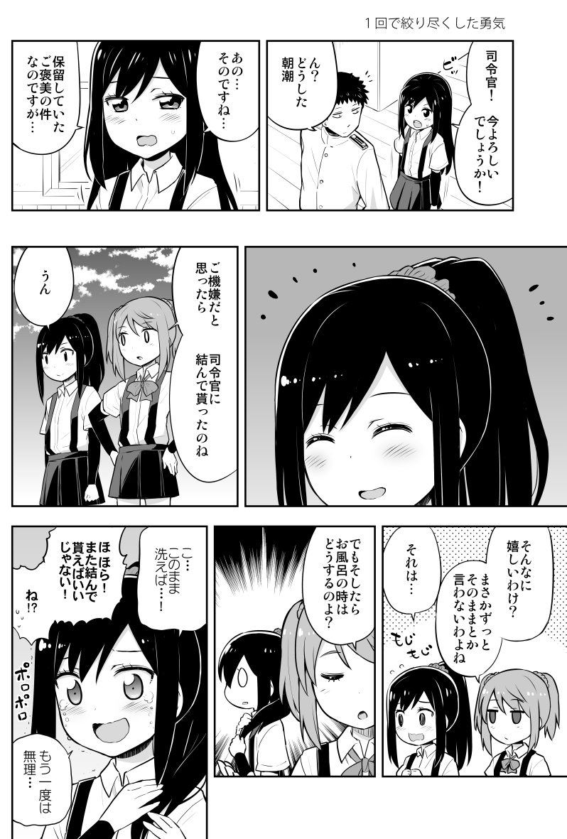 admiral, asashio, and michishio (kantai collection) drawn by harunatsu_akito