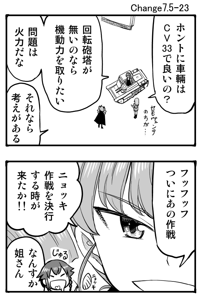 anchovy, shimada arisu, pepperoni, and carpaccio (girls und panzer) drawn by sutahiro_(donta)