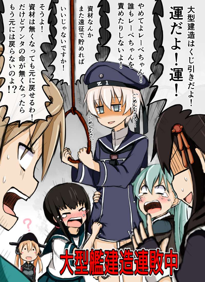 shigure, fubuki, shigure kai ni, suzuya, prinz eugen, and 2 more (kantai collection) drawn by atsushi_(aaa-bbb)