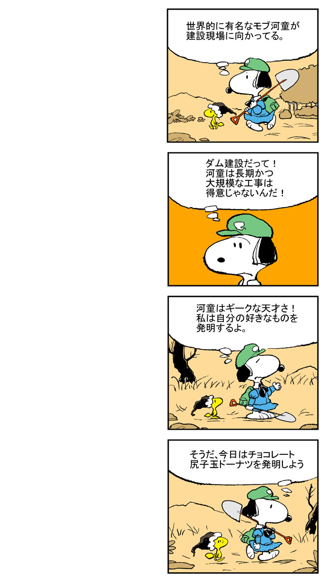 snoopy, kappa mob, dark haired kappa, and woodstock (touhou and 1 more) drawn by chamupei