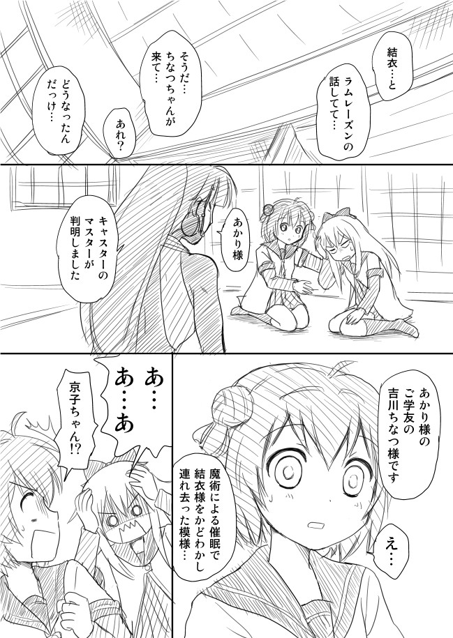 toshinou kyouko, akaza akari, assassin, and female assassin (fate and 2 more) drawn by shimazaki_mujirushi