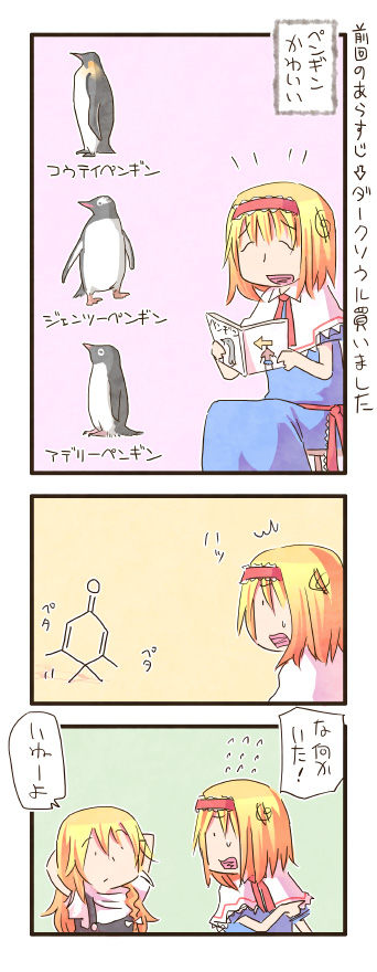 kirisame marisa and alice margatroid (touhou) drawn by zuizou