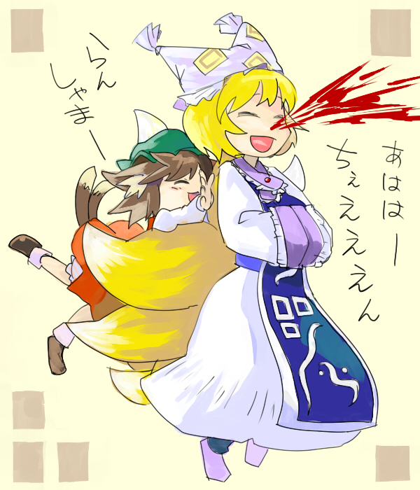 yakumo ran and chen (touhou) drawn by sape_(saperon_black)