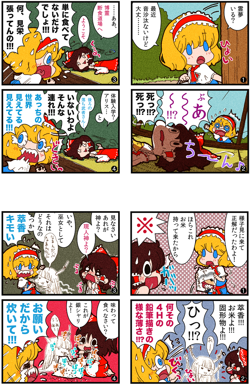 hakurei reimu, alice margatroid, ibuki suika, and onozuka komachi (touhou) drawn by karaagetarou