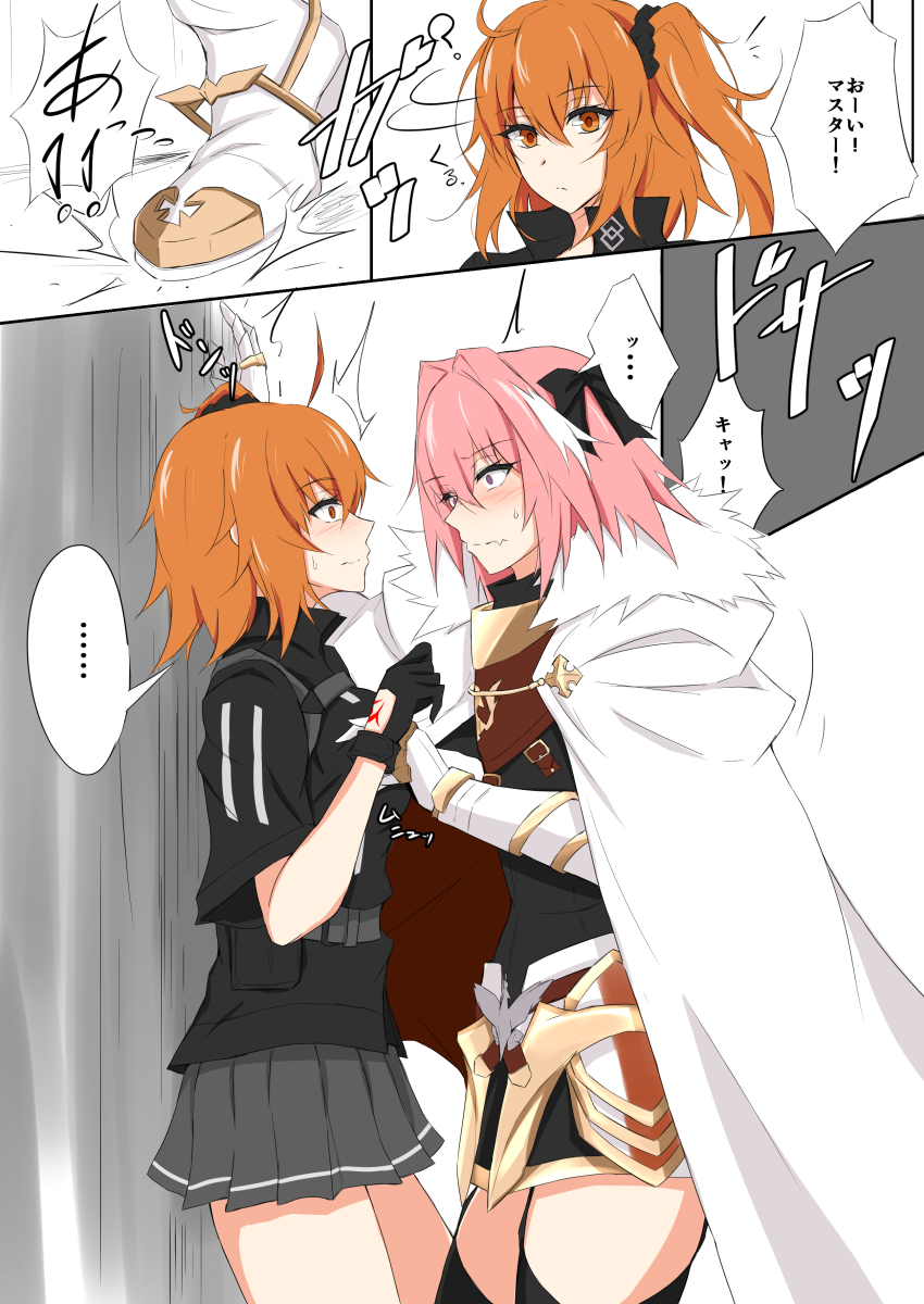 fujimaru ritsuka and astolfo (fate and 1 more) drawn by watarase_piro