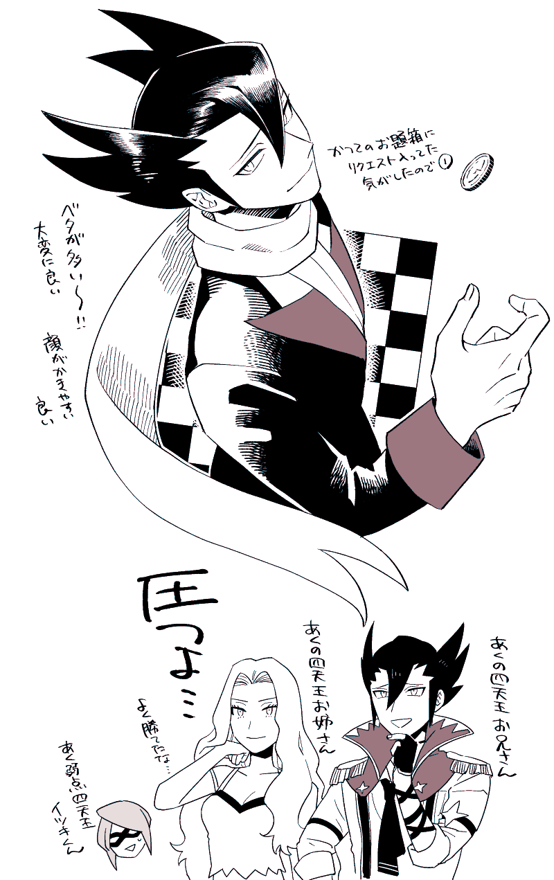 grimsley, karen, and will (pokemon and 3 more) drawn by y_(036_yng)