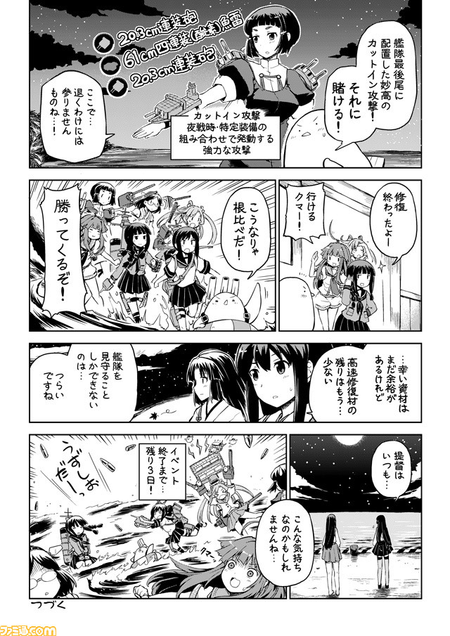 admiral, akagi, fubuki, kitakami, kirishima, and 5 more (kantai collection) drawn by mizumoto_tadashi