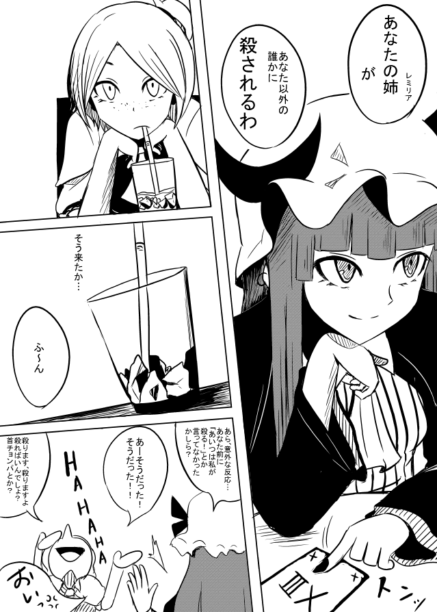 flandre scarlet and patchouli knowledge (touhou) drawn by necro_(nekurodayo)