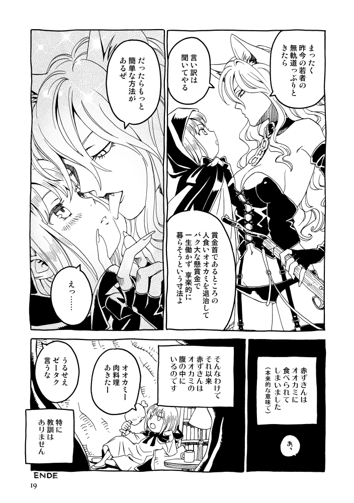 little red riding hood and big bad wolf (original and 1 more) drawn by maruyama_kaoru