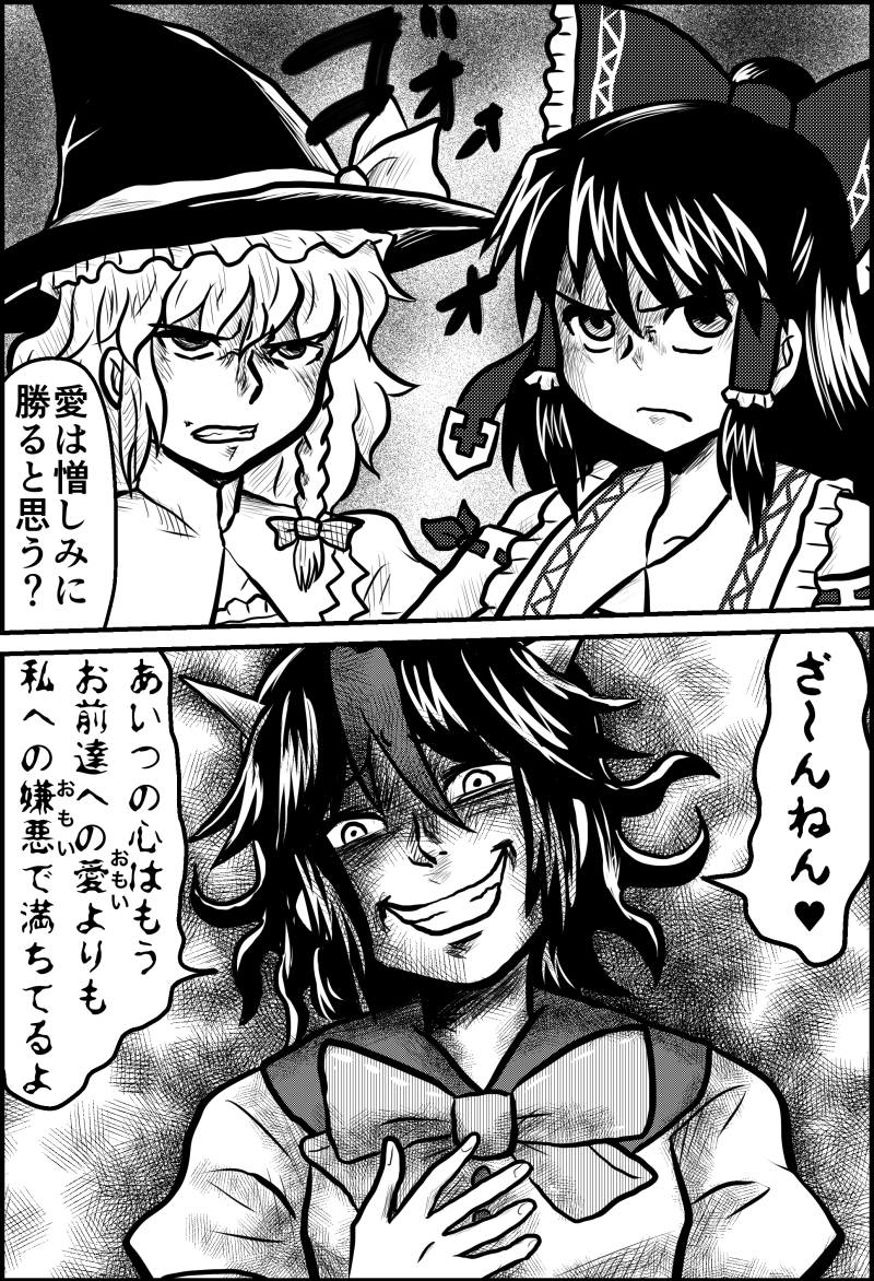 hakurei reimu, kirisame marisa, and kijin seija (touhou) drawn by enokuma_uuta