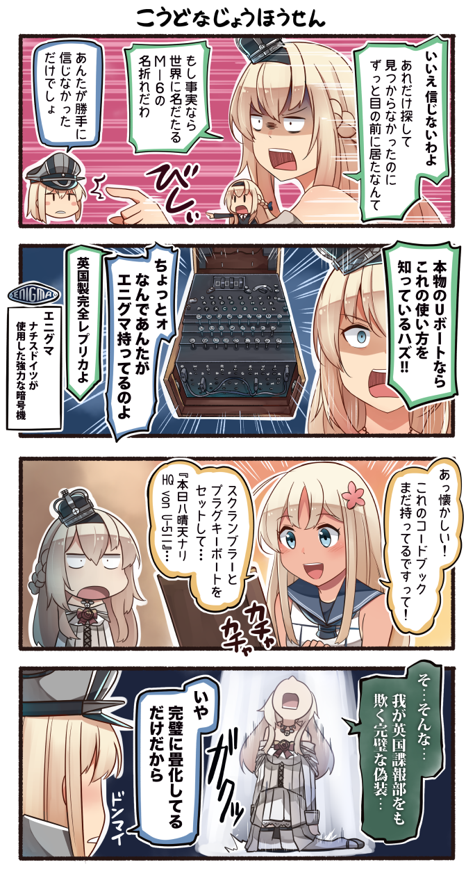bismarck, ro-500, fairy, and warspite (kantai collection) drawn by ido_(teketeke)