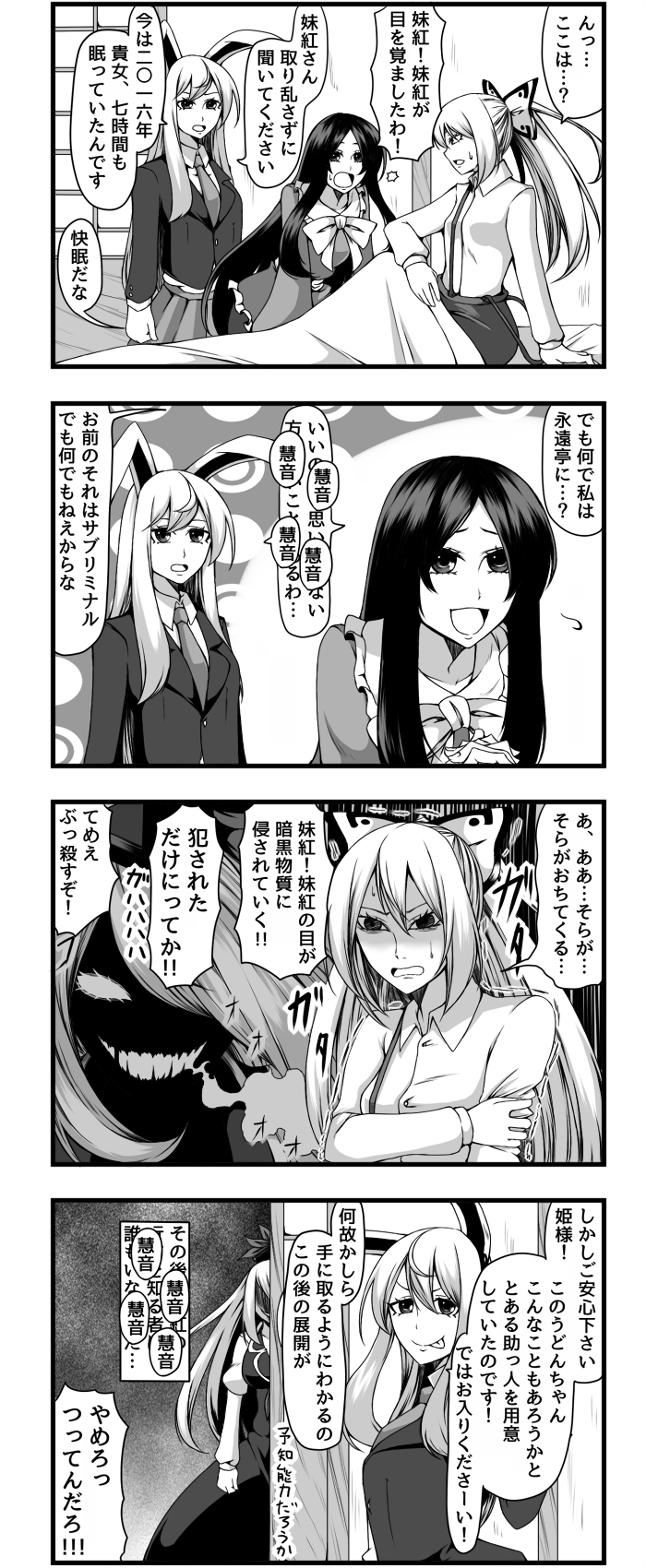 reisen udongein inaba, fujiwara no mokou, kamishirasawa keine, and houraisan kaguya (touhou) drawn by enami_hakase