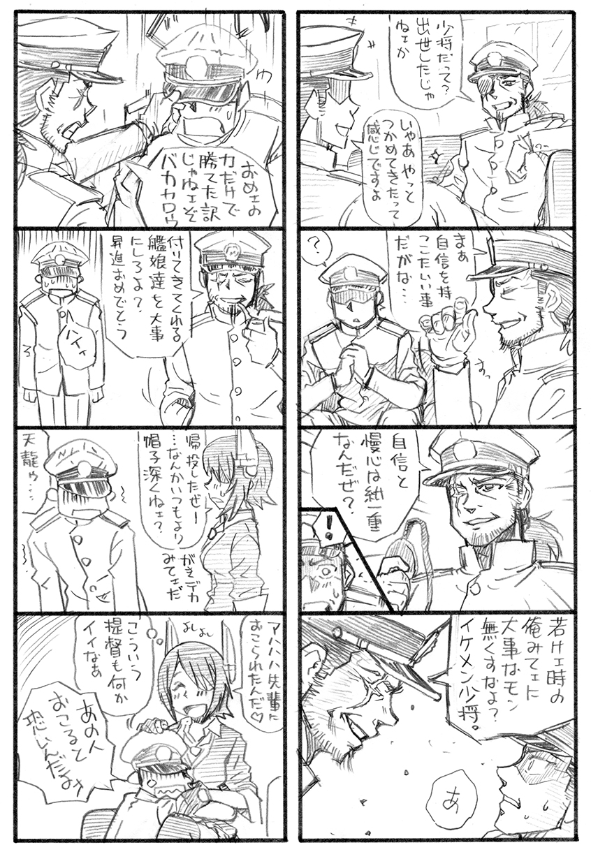 admiral and tenryuu (kantai collection) drawn by bbb_(friskuser)